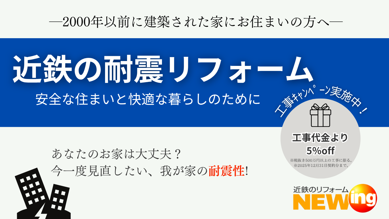 リフォームメニュー