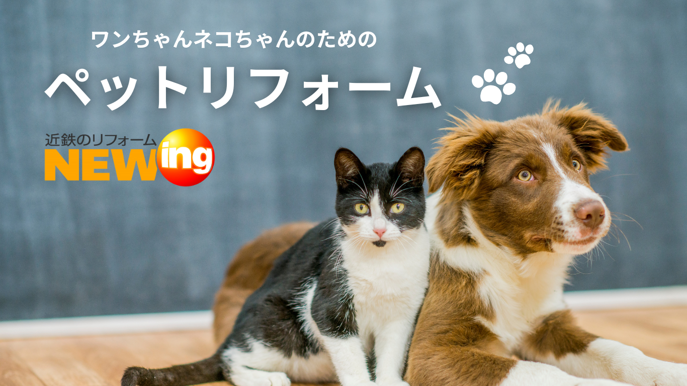 リフォームメニュー