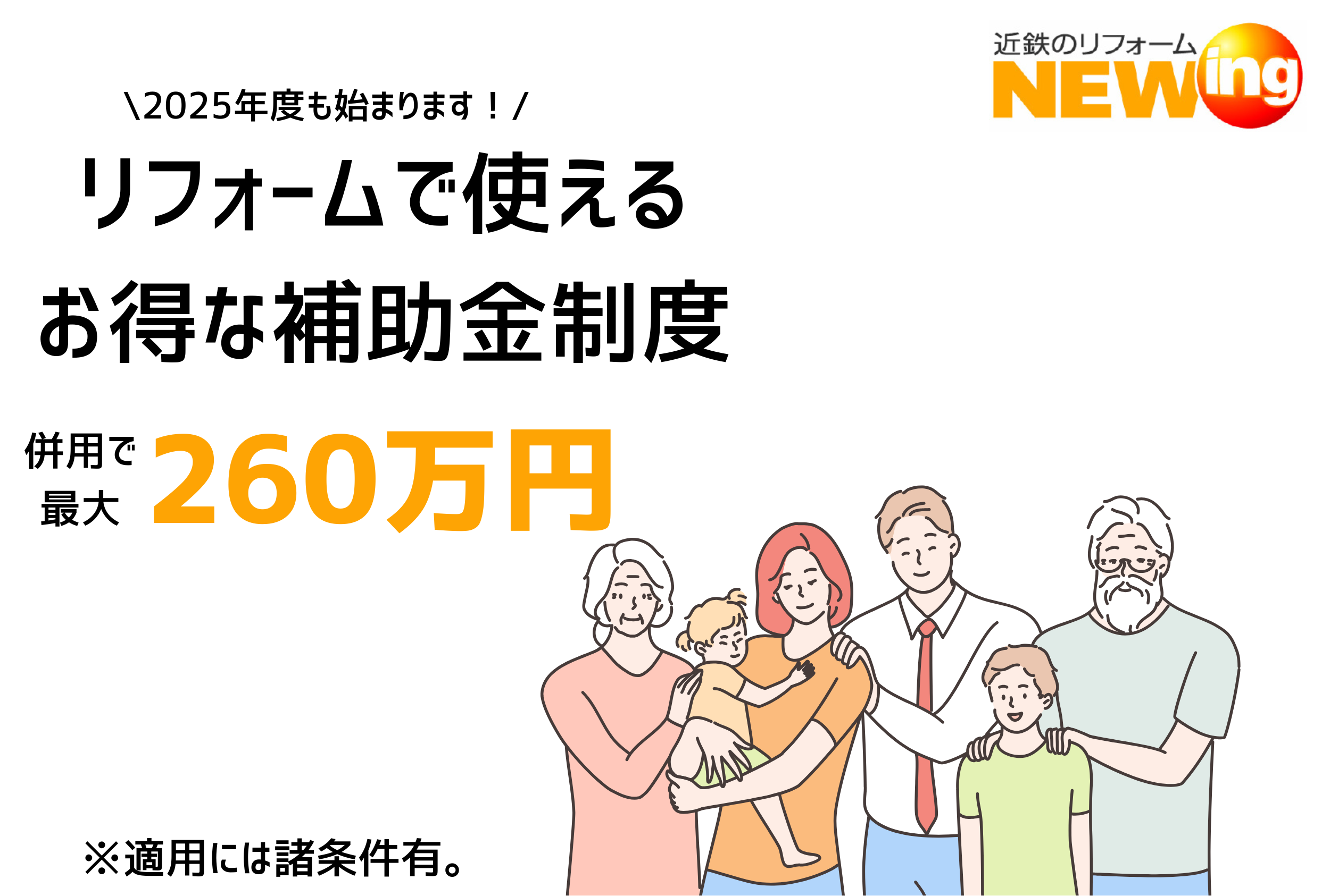 補助金・税制