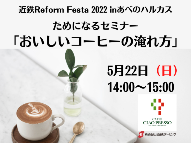 「おいしいコーヒーの淹れ方」