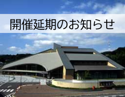 ＊延期＊近鉄のリフォーム展示会 リフォームピック2020開催