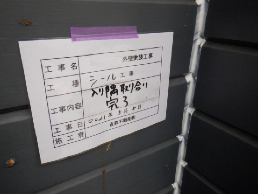 外壁塗装,ログハウス,ビフォーアフター,外壁塗装工事,工事中