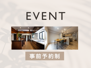 近鉄のリフォーム 出張大相談会＠ｵｰｸﾜ名張西原店