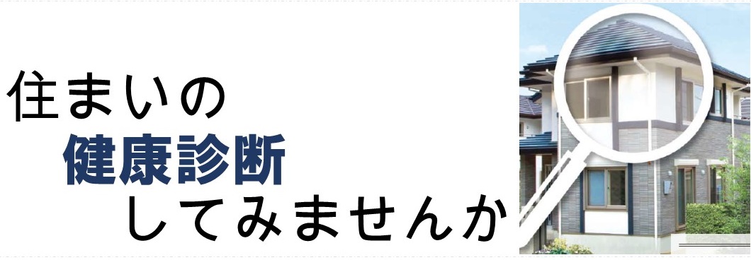 リフォームメニュー