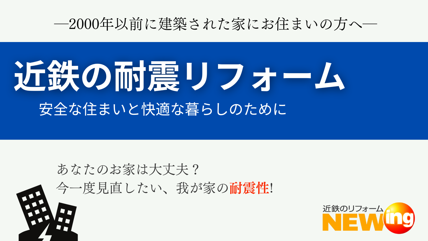 リフォームメニュー