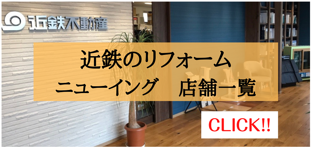 店舗一覧バナー