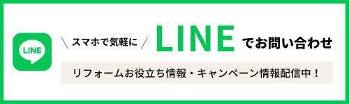 LINE問い合わせ