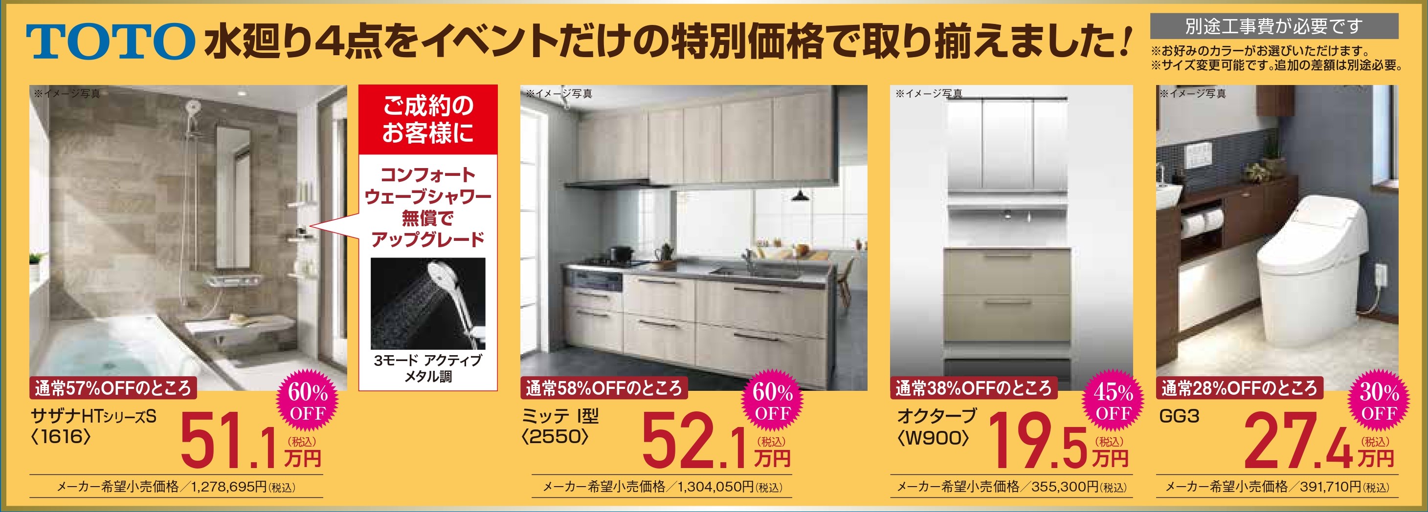 リフォーム相談会