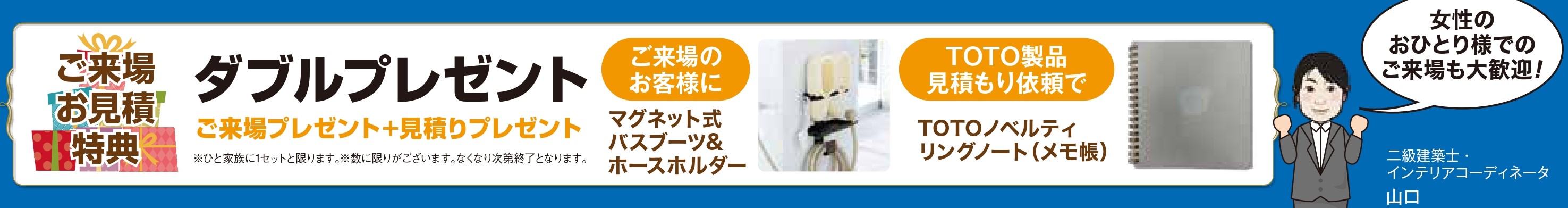 リフォーム相談会