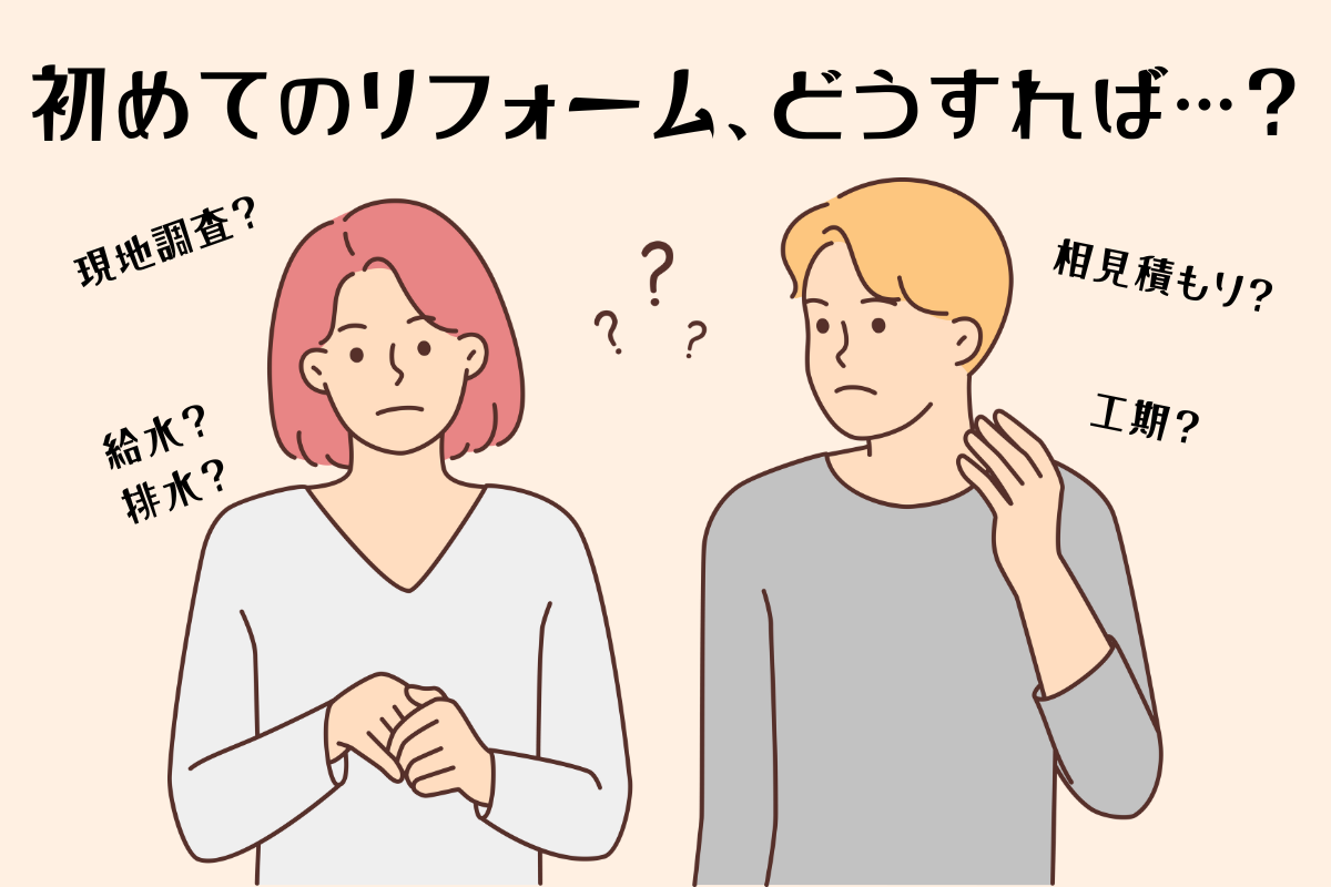 50代の疑問