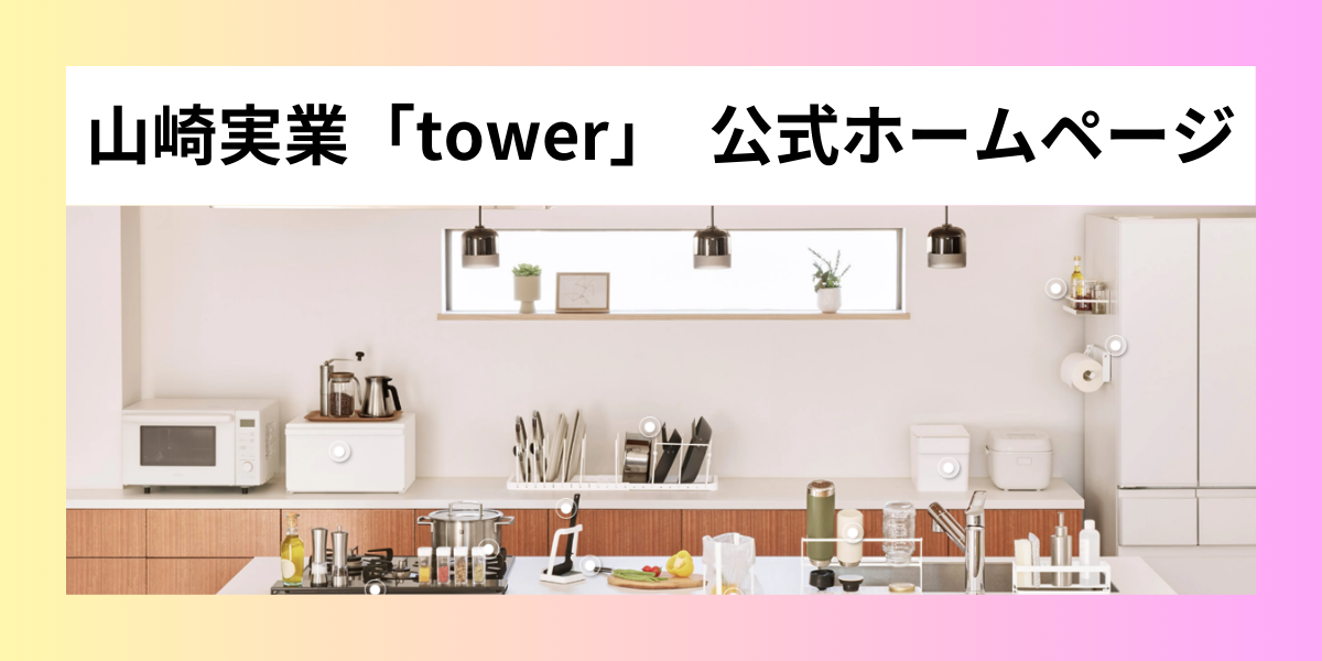 山崎実業　公式ホームページ