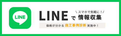 LINE問い合わせ