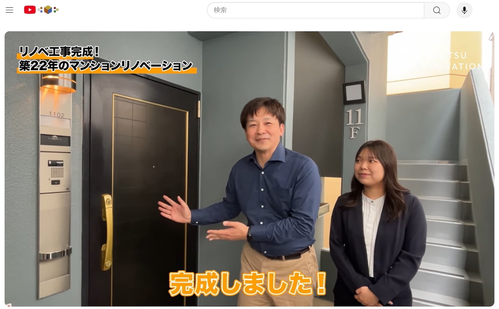 マンションリノベーション