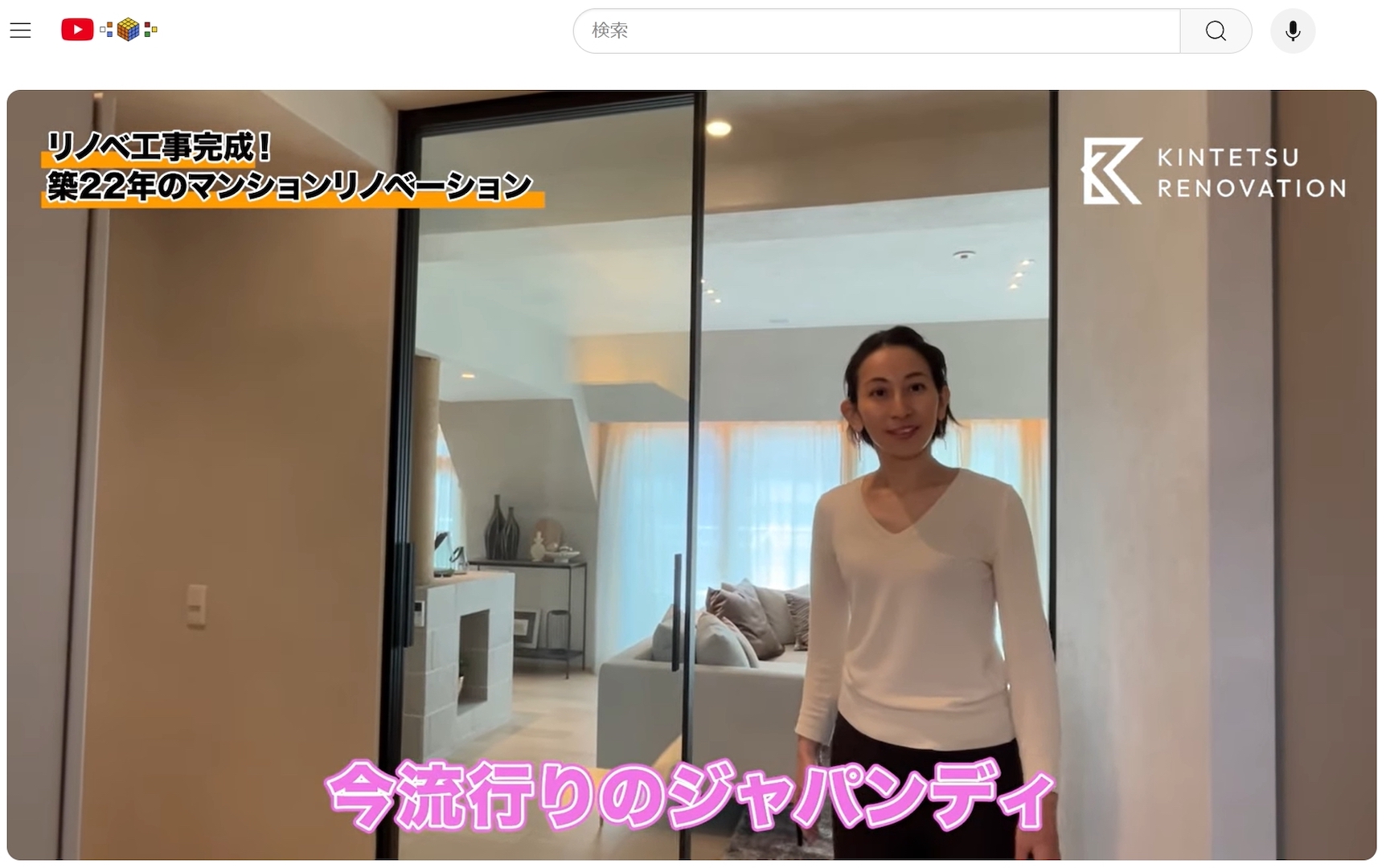 マンションリノベーション
