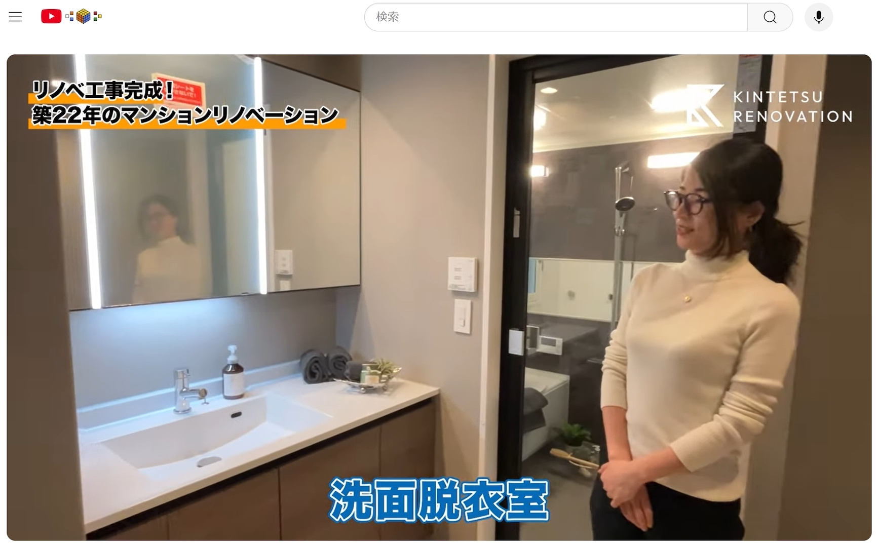 マンションリノベーション