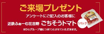 近鉄住まいのリフォームフェア,けいはんなプラザ