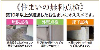 近鉄住まいのリフォームフェア,けいはんなプラザ