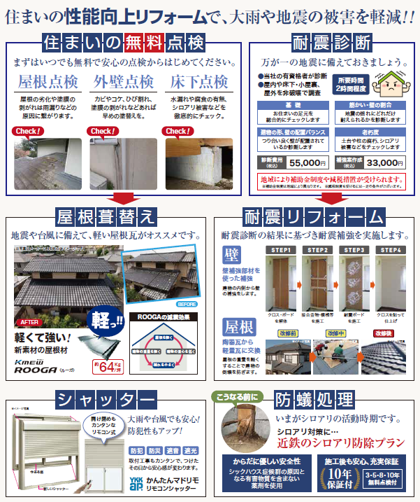 学園前チラシ