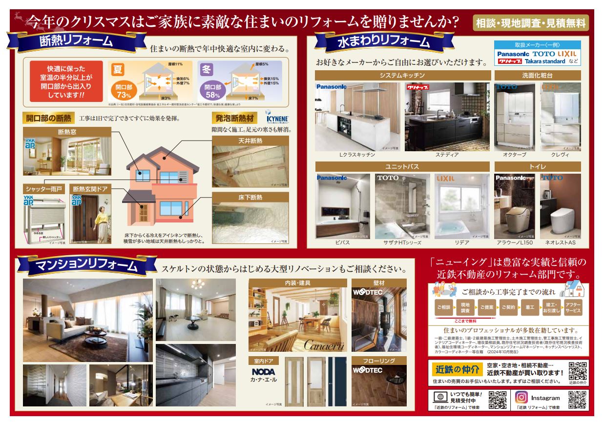 住まいの無料相談会＠SMART SPOT瓢箪山(近鉄「瓢箪山」駅構内)