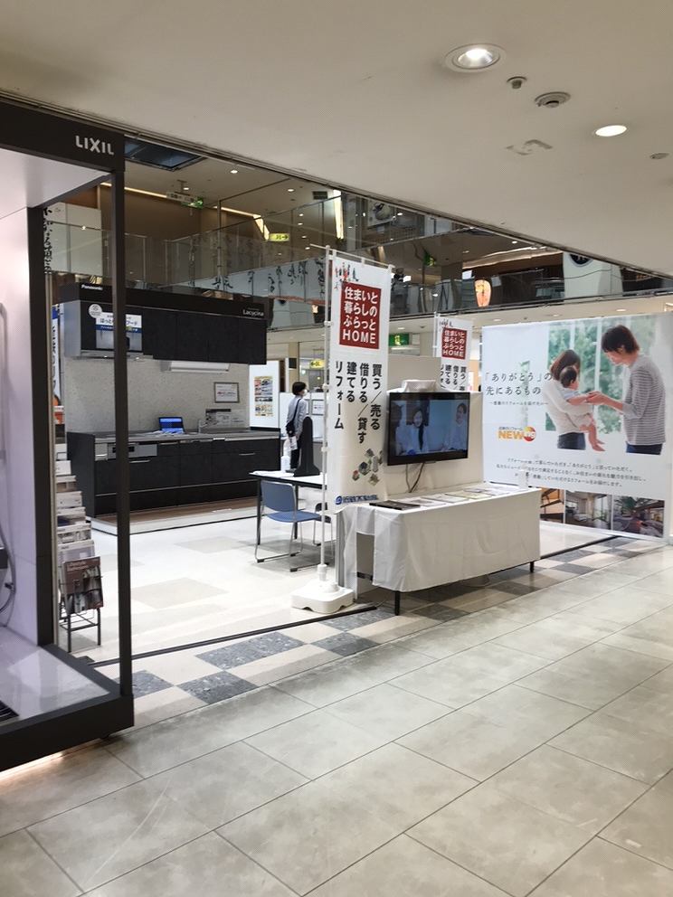 近鉄の新春リフォームフェア,近鉄百貨店橿原店