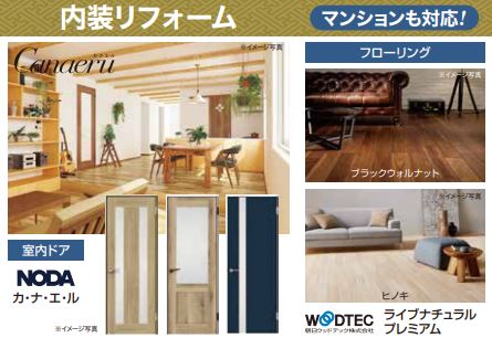 近鉄の新春リフォームフェア,近鉄百貨店橿原店