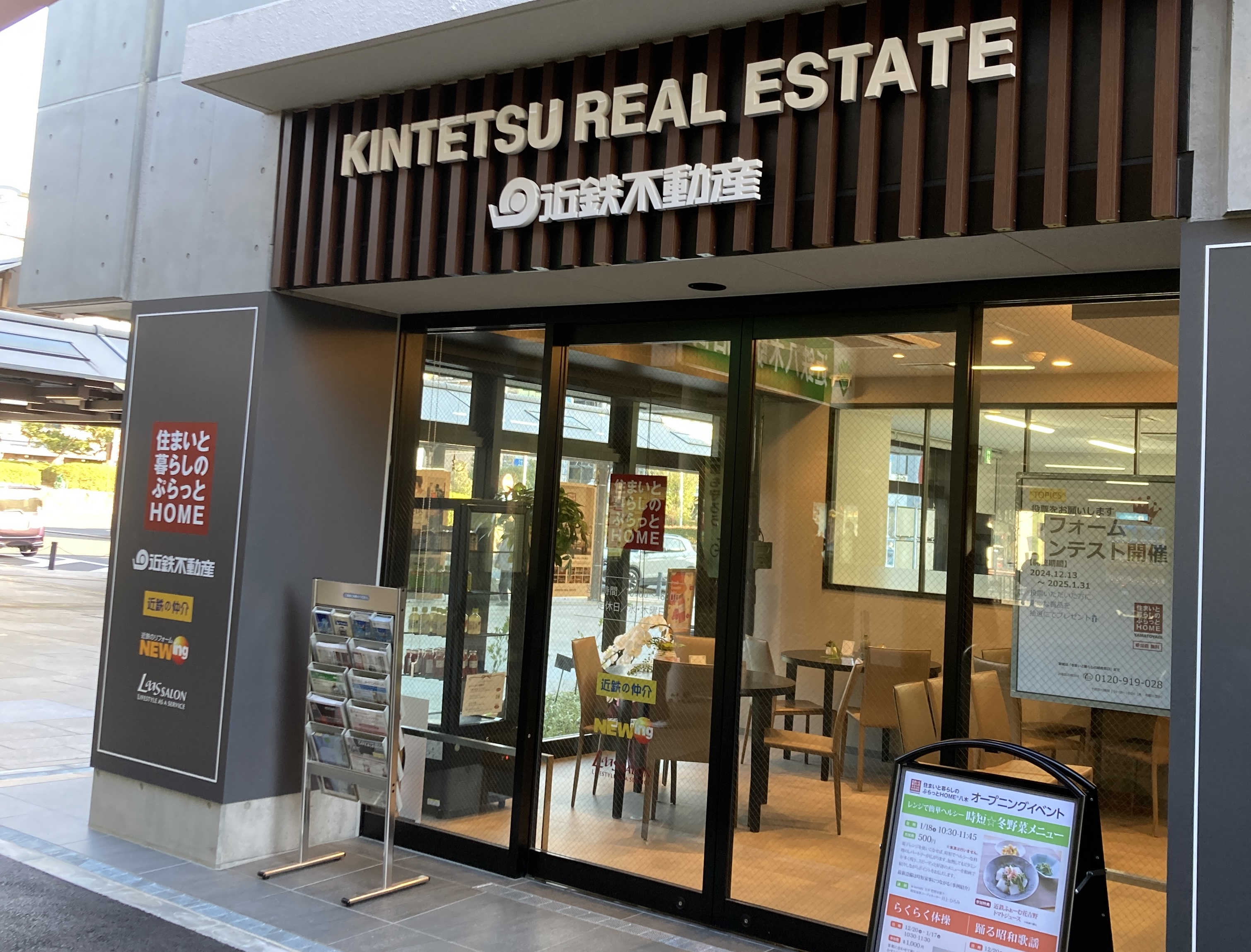 ニューイング橿原