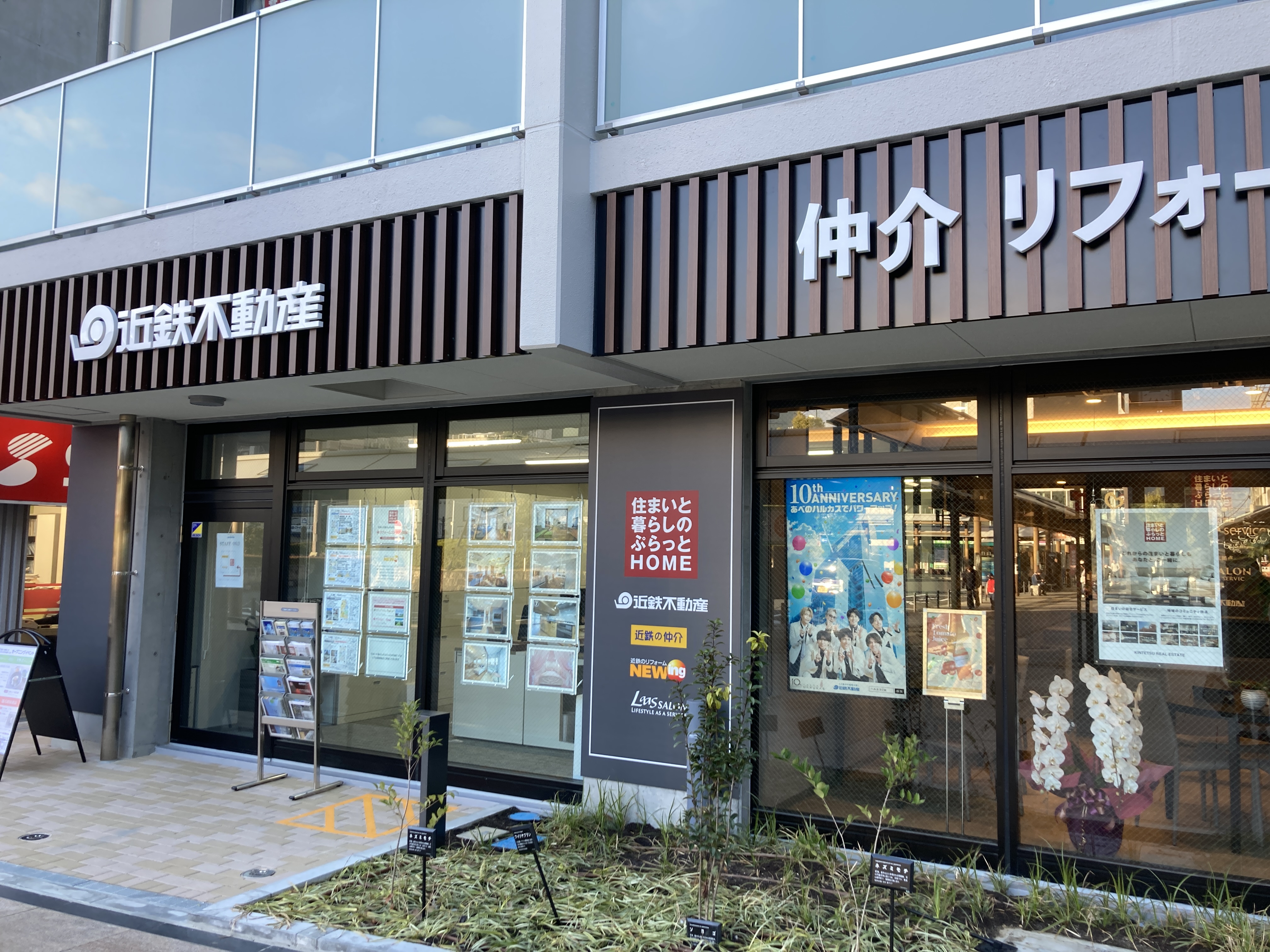 ニューイング橿原