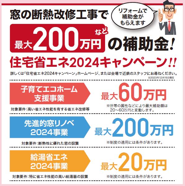 住まいと暮らしの展示会,けいはんなプラザ