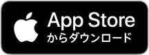 オンライン相談　アプリのダウンロード