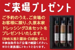 リフォーム感謝祭,LIXILショールーム津