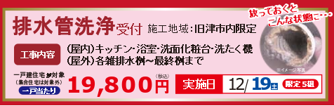 近鉄のリフォーム相談会＠TOTO津ショールーム　イベント内容