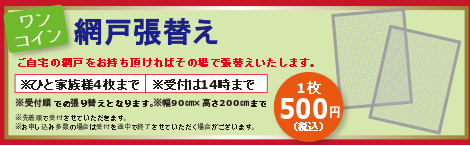 近鉄のリフォーム相談会＠TOTO津ショールーム　イベント内容