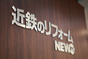 リピーターの多さが信頼の証明